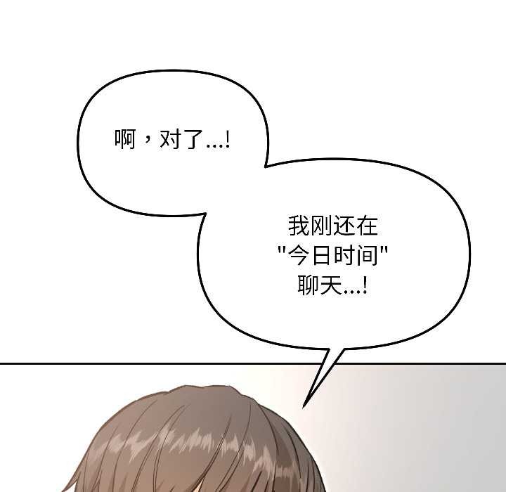 《匿名圈套》漫画 第7話