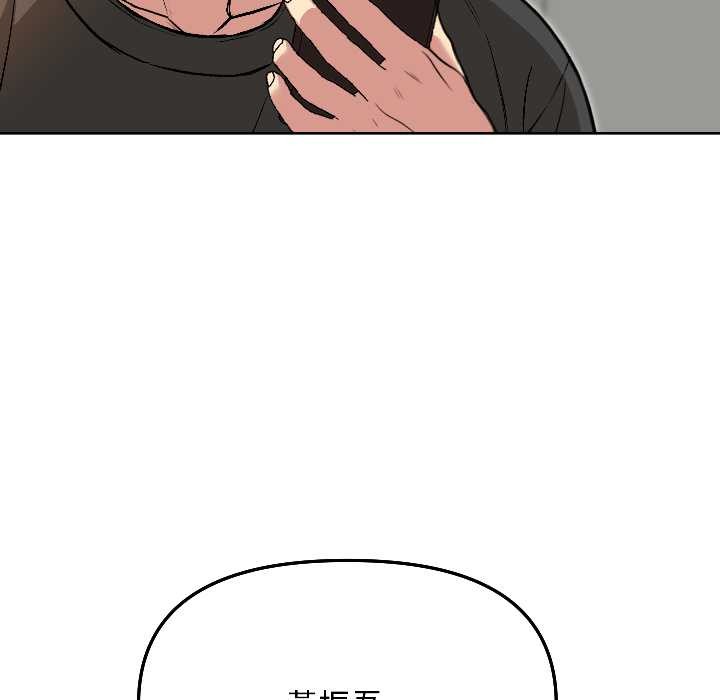 《匿名圈套》漫画 第7話