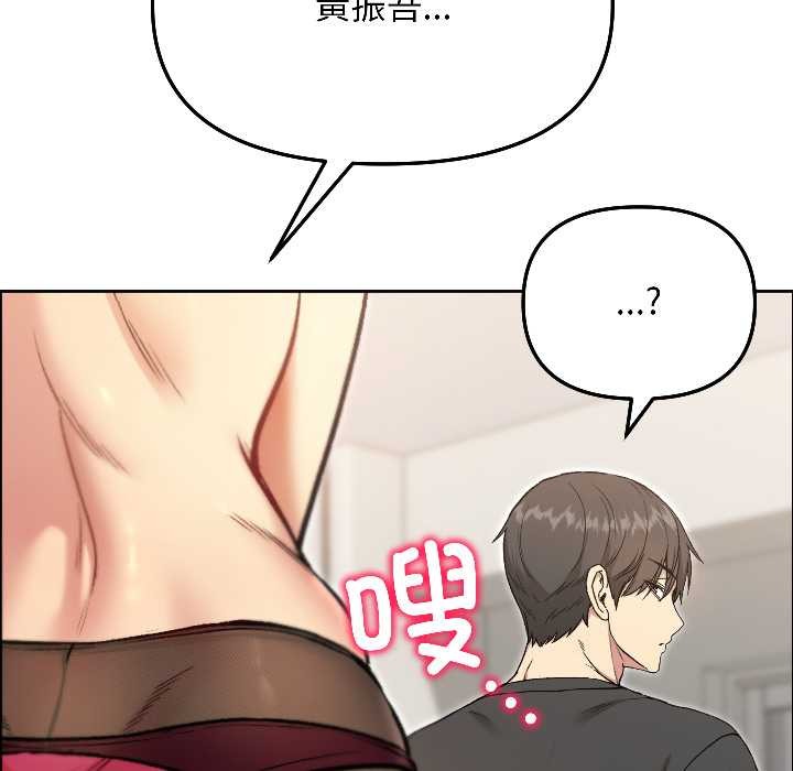 《匿名圈套》漫画 第7話