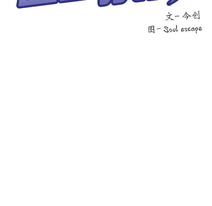 《匿名圈套》漫画 第7話