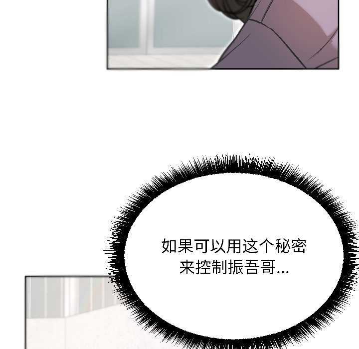 《匿名圈套》漫画 第7話