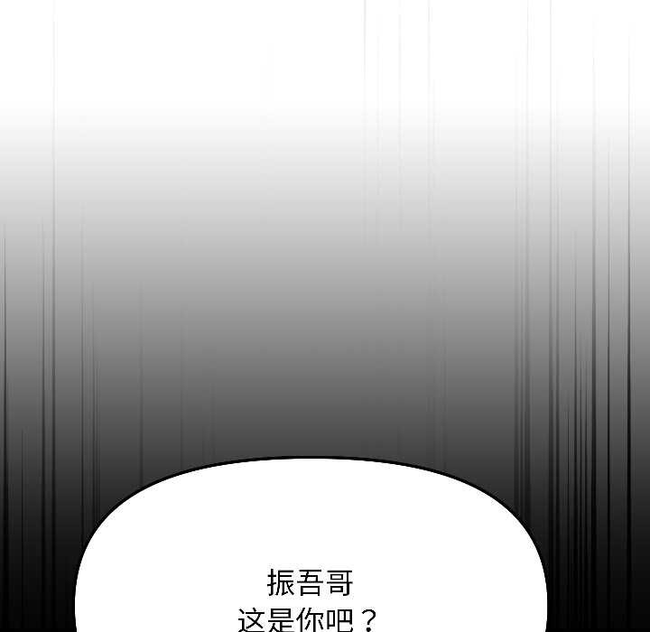 《匿名圈套》漫画 第7話