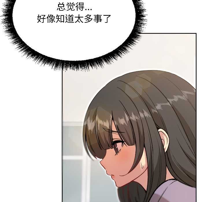 《匿名圈套》漫画 第7話