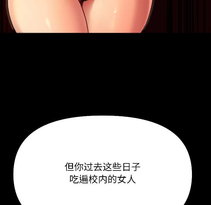 《匿名圈套》漫画 第7話