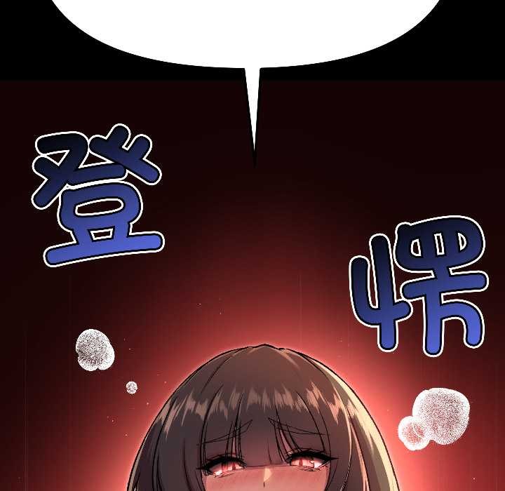 《匿名圈套》漫画 第7話