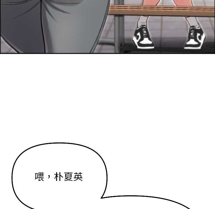 《匿名圈套》漫画 第7話