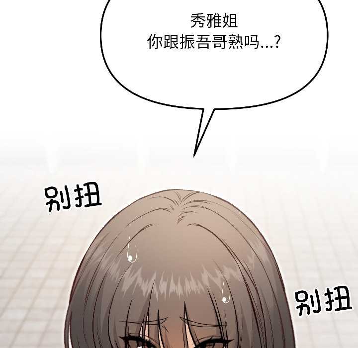 《匿名圈套》漫画 第7話