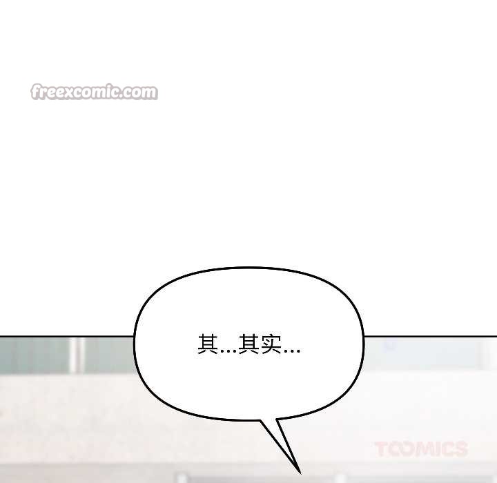 《匿名圈套》漫画 第7話