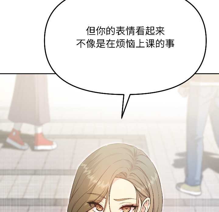 《匿名圈套》漫画 第7話