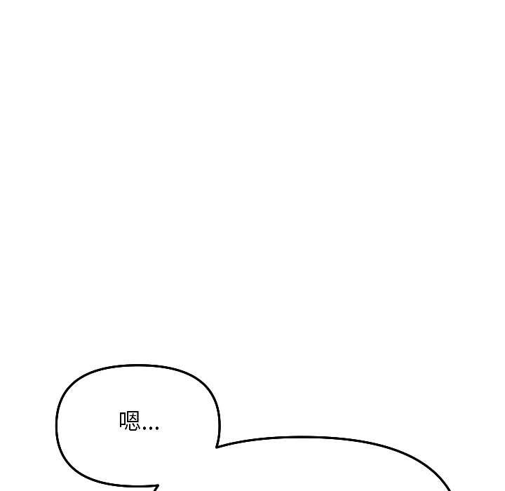 《匿名圈套》漫画 第7話