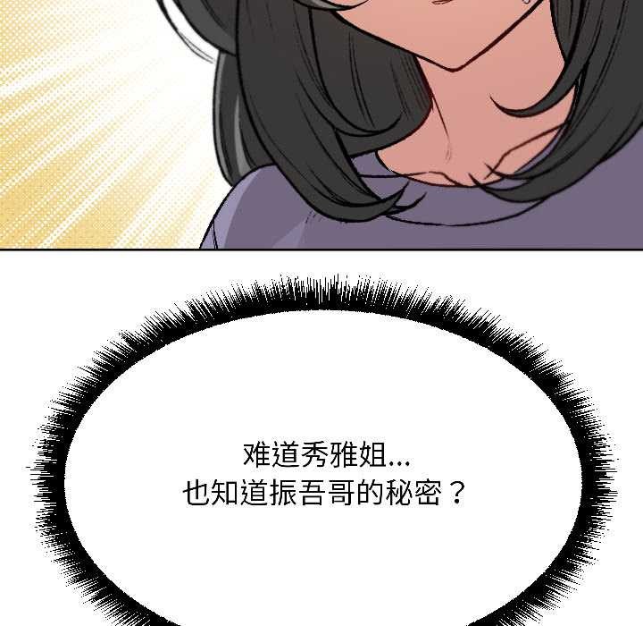 《匿名圈套》漫画 第7話