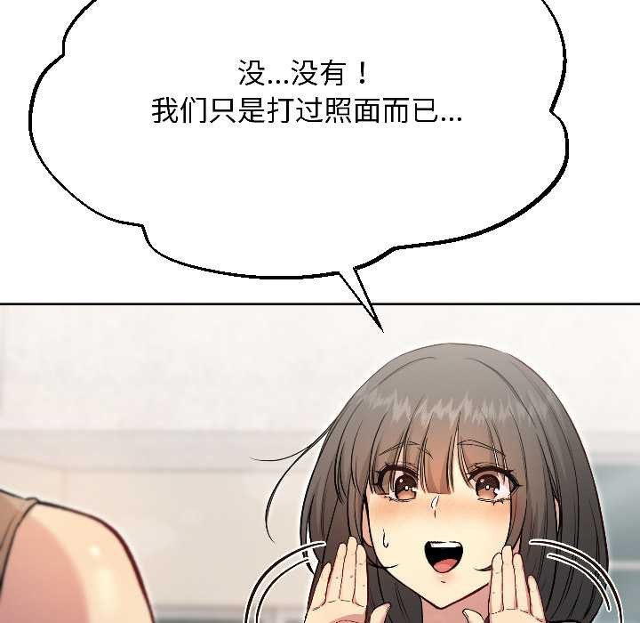 《匿名圈套》漫画 第7話