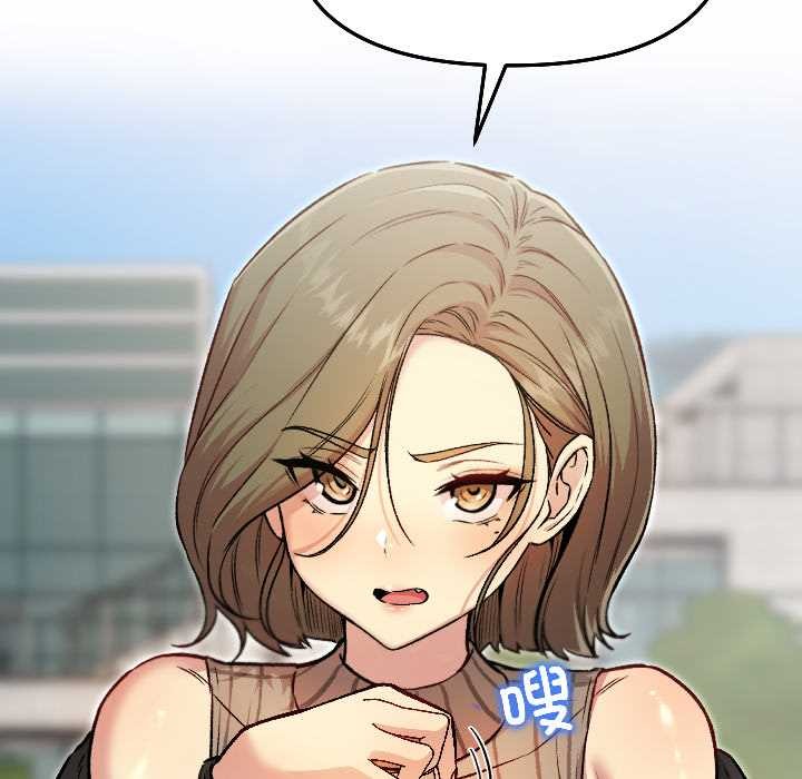 《匿名圈套》漫画 第7話