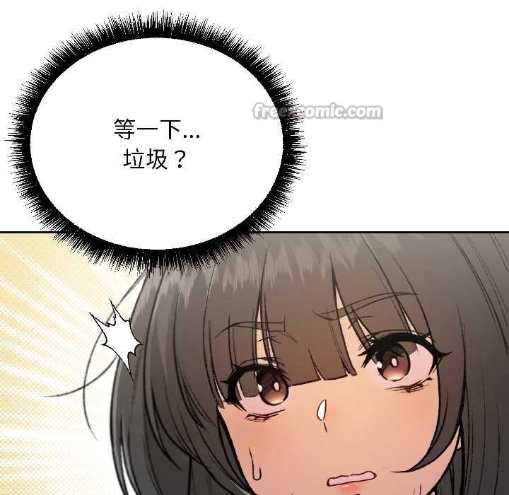 《匿名圈套》漫画 第7話