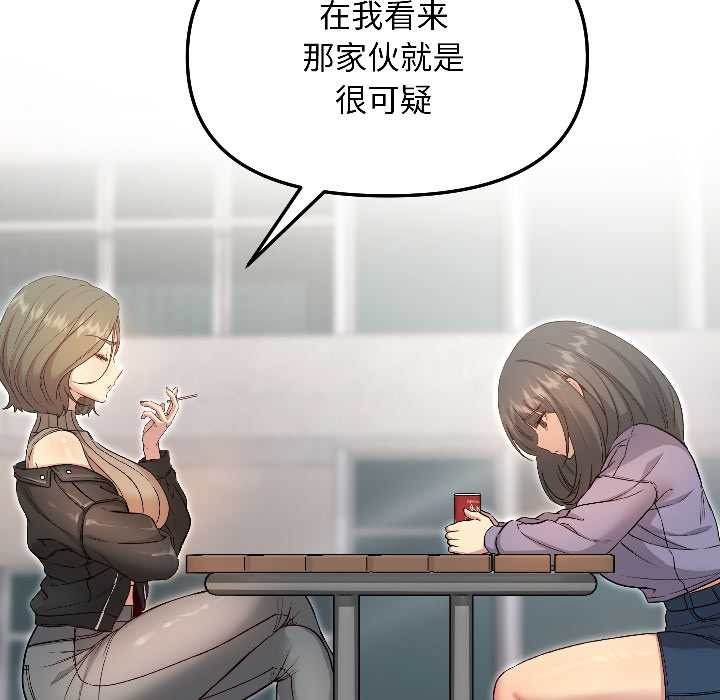 《匿名圈套》漫画 第7話