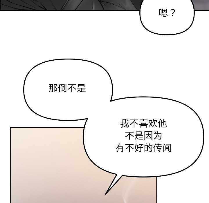 《匿名圈套》漫画 第7話