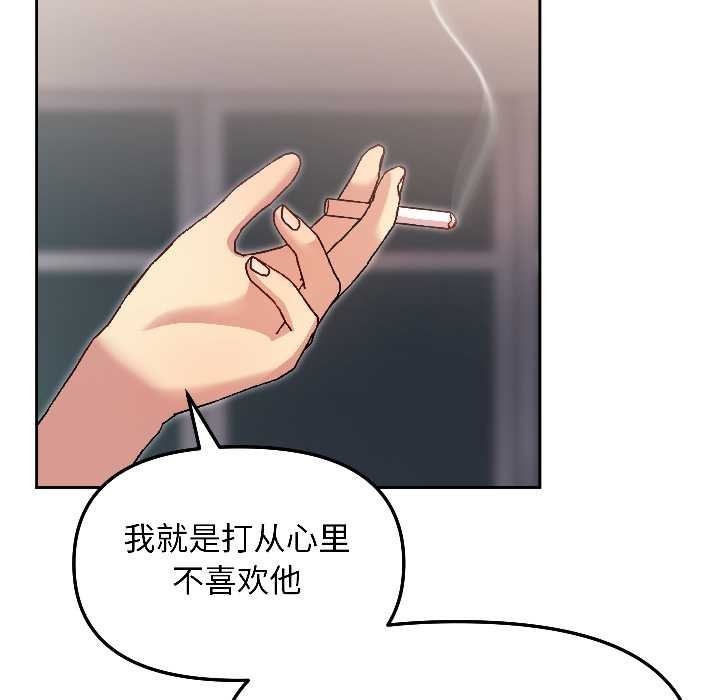 《匿名圈套》漫画 第7話