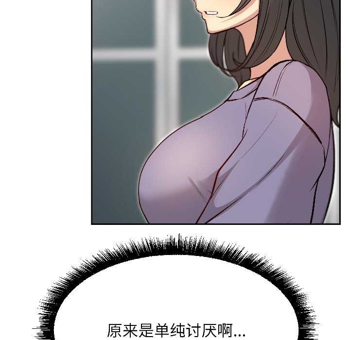 《匿名圈套》漫画 第7話