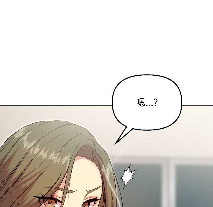 《匿名圈套》漫画 第7話