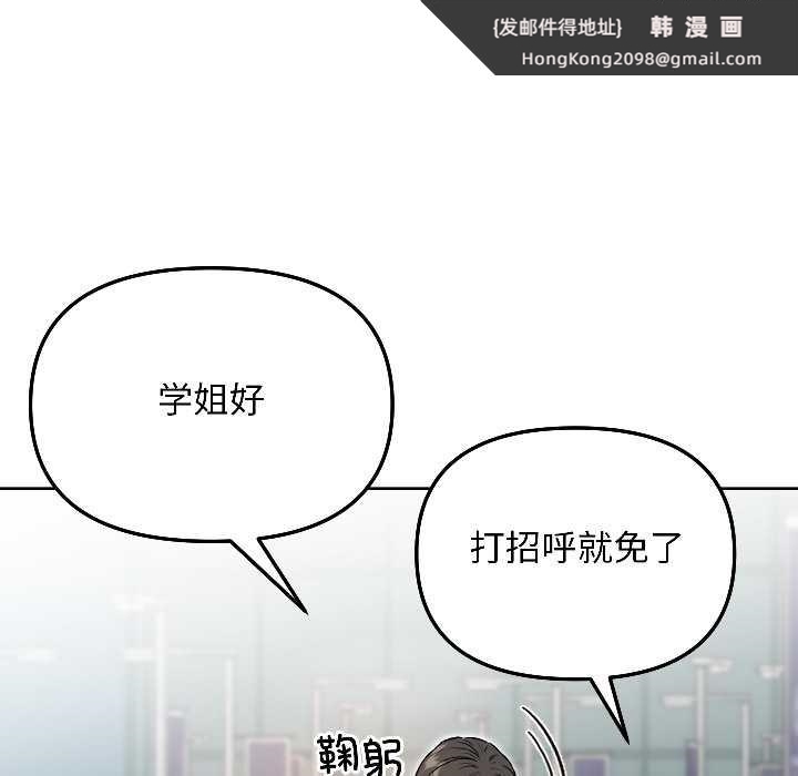 《匿名圈套》漫画 第7話