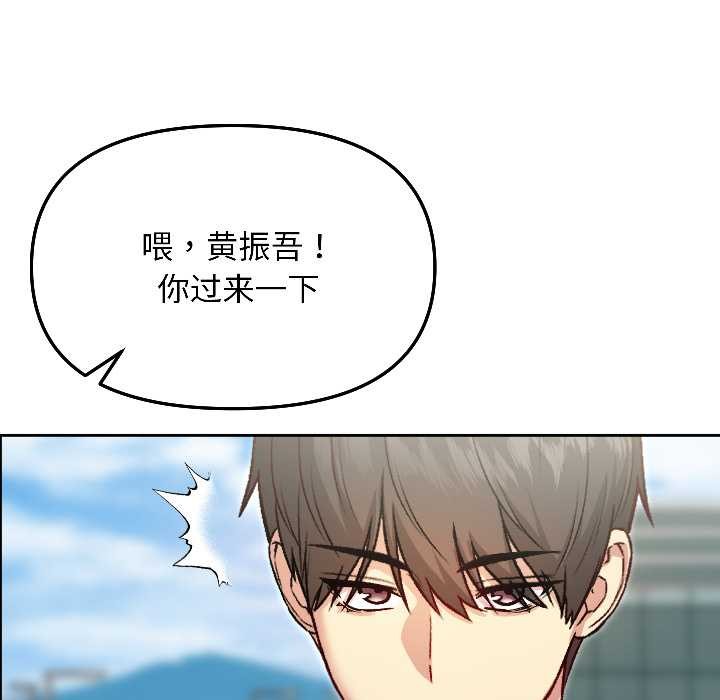 《匿名圈套》漫画 第7話