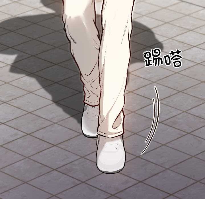 《匿名圈套》漫画 第7話