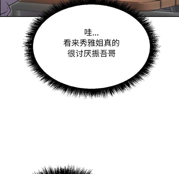 《匿名圈套》漫画 第7話