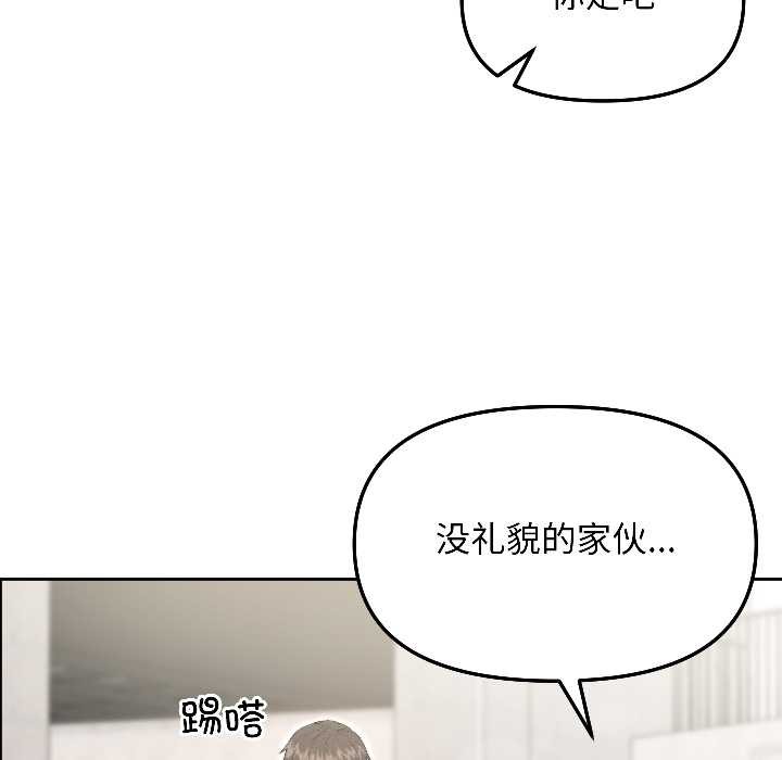 《匿名圈套》漫画 第7話