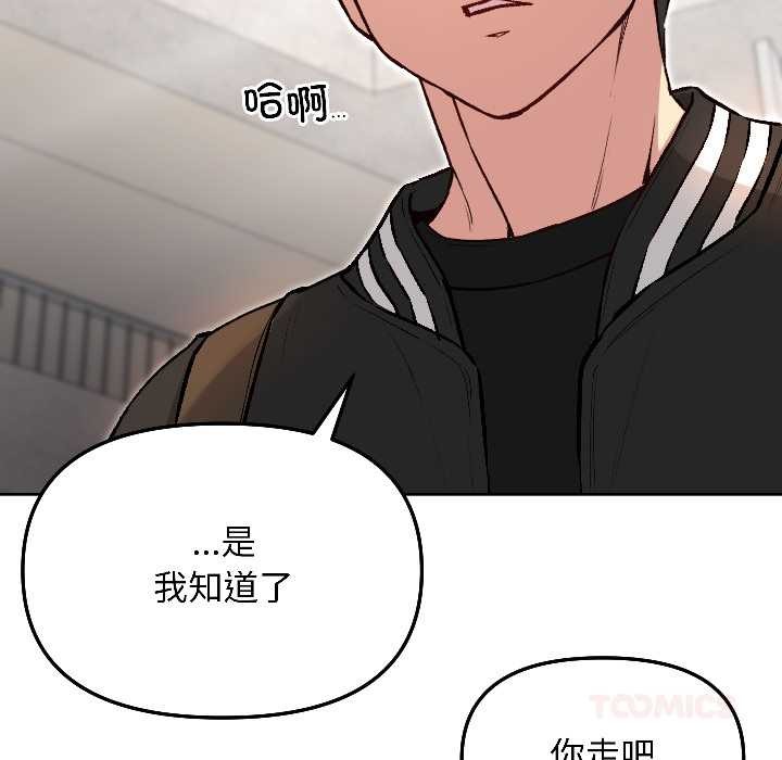 《匿名圈套》漫画 第7話