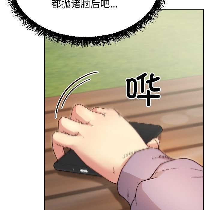 《匿名圈套》漫画 第7話