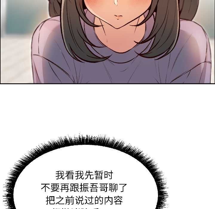 《匿名圈套》漫画 第7話