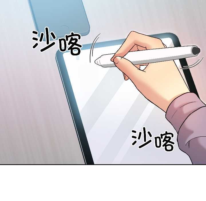 《匿名圈套》漫画 第7話