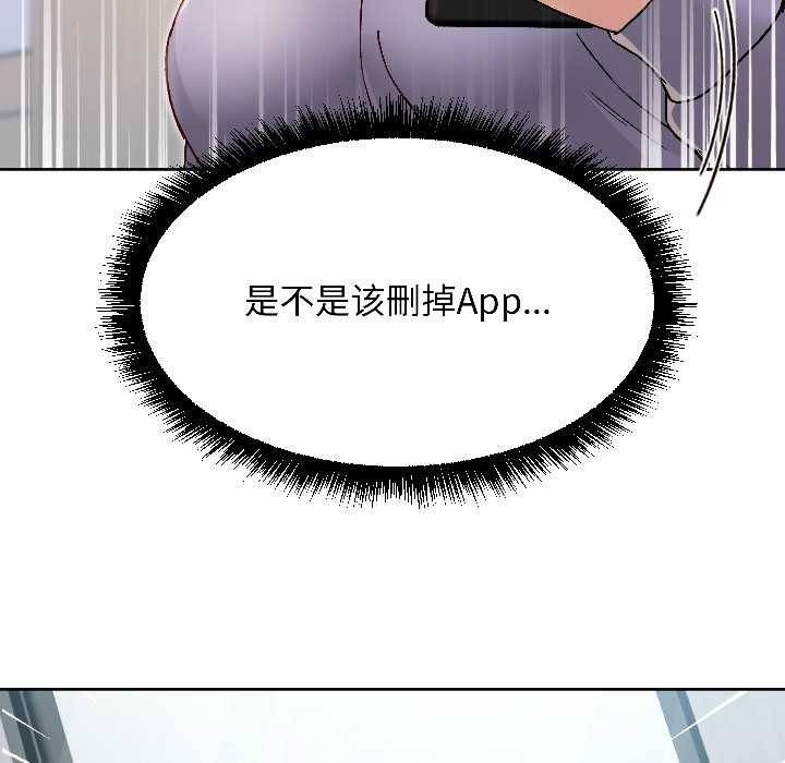 《匿名圈套》漫画 第7話