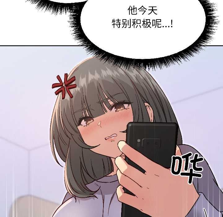 《匿名圈套》漫画 第7話