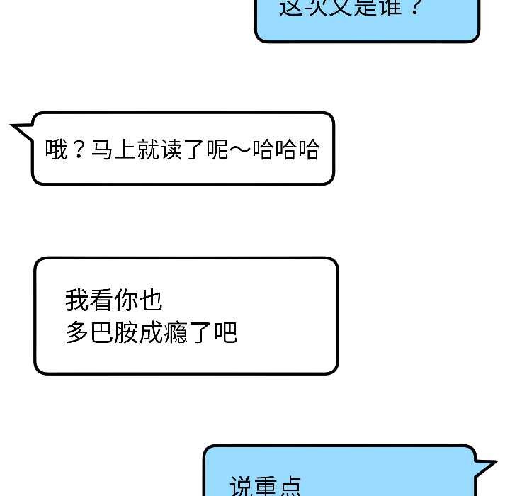 《匿名圈套》漫画 第7話