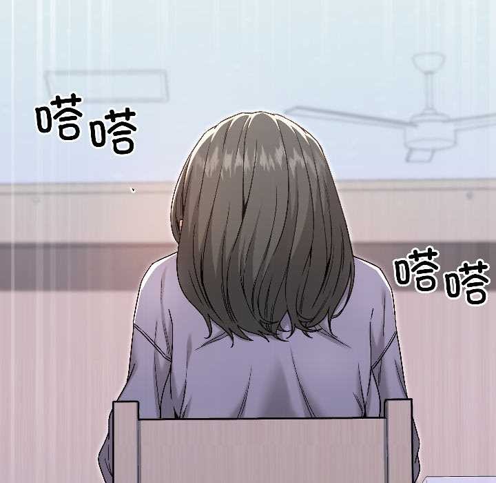《匿名圈套》漫画 第7話