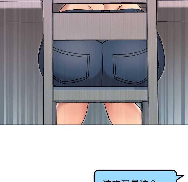 《匿名圈套》漫画 第7話