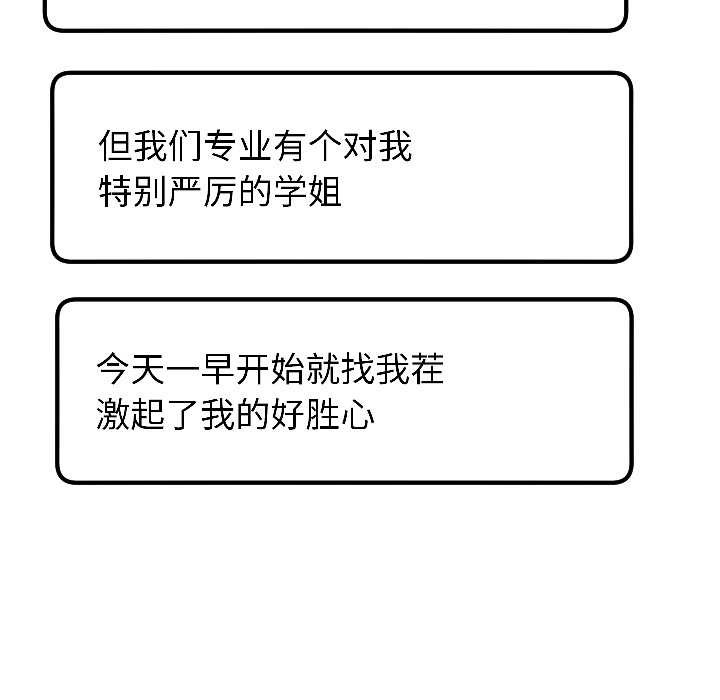 《匿名圈套》漫画 第7話
