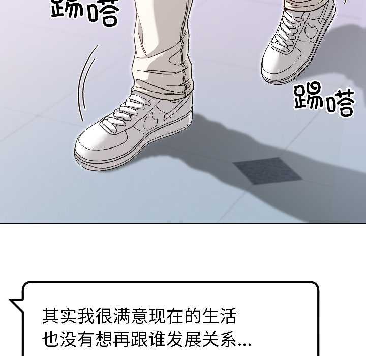 《匿名圈套》漫画 第7話