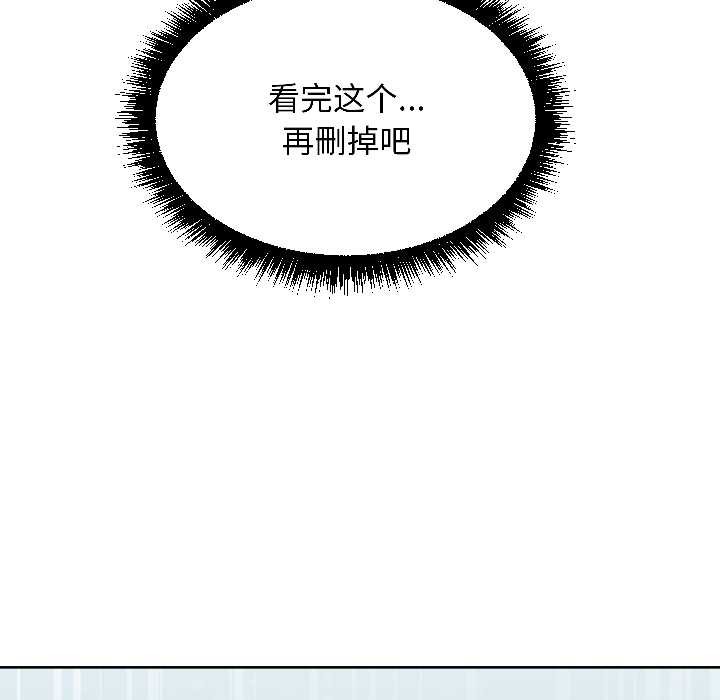 《匿名圈套》漫画 第7話