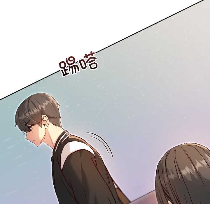 《匿名圈套》漫画 第7話