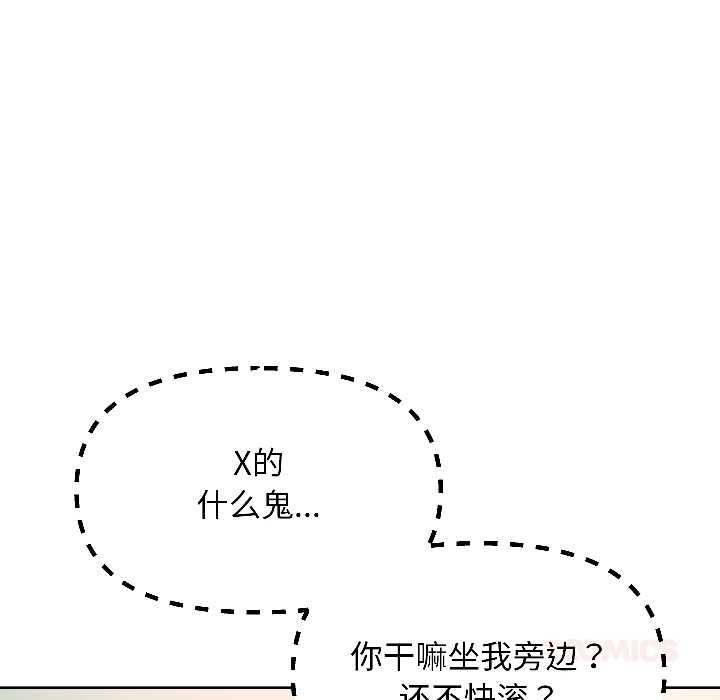《匿名圈套》漫画 第7話