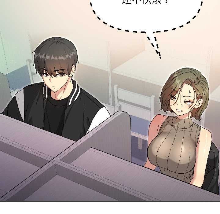 《匿名圈套》漫画 第7話