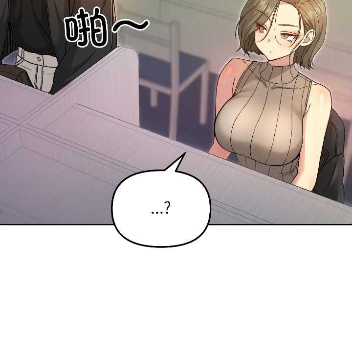 《匿名圈套》漫画 第7話