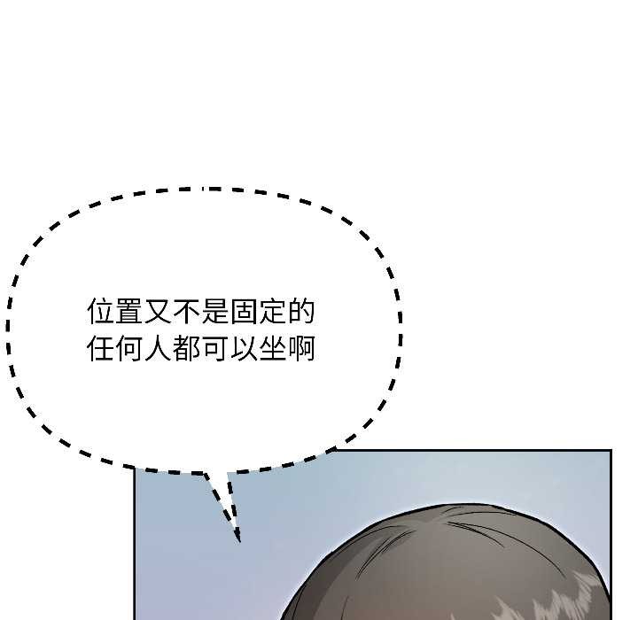 《匿名圈套》漫画 第7話