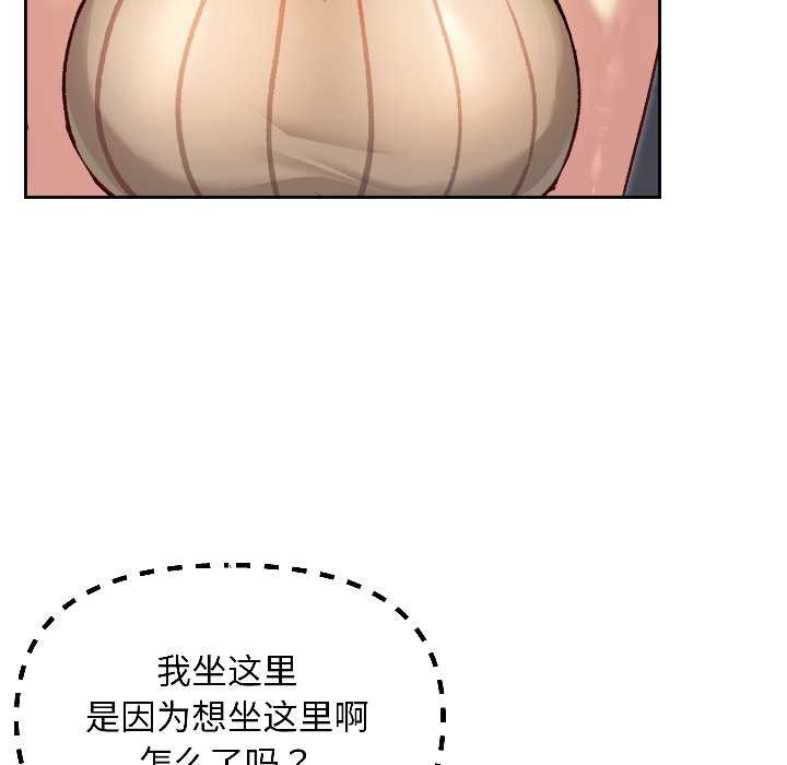 《匿名圈套》漫画 第7話