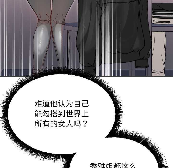 《匿名圈套》漫画 第7話