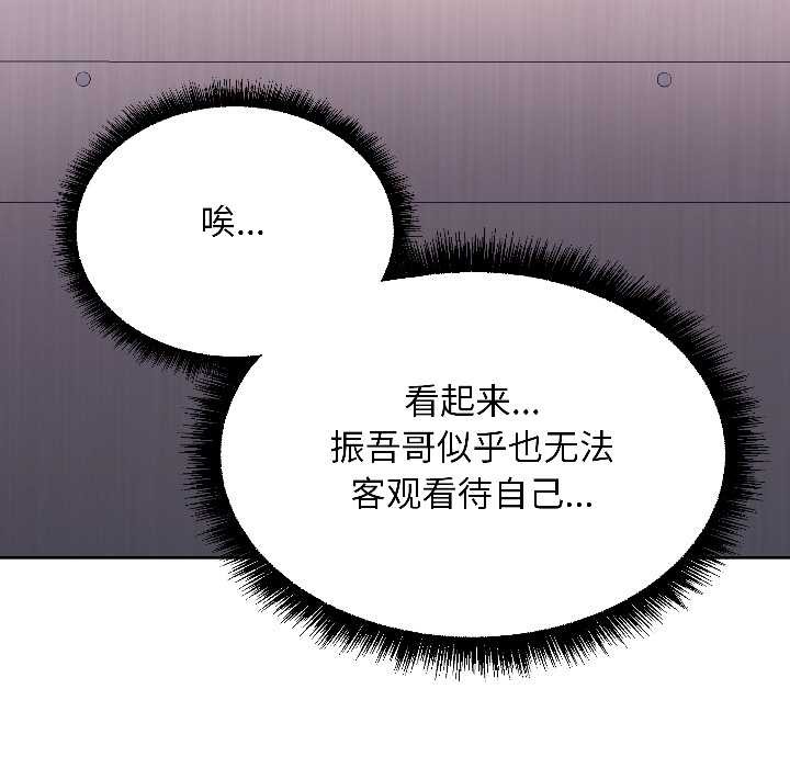 《匿名圈套》漫画 第7話