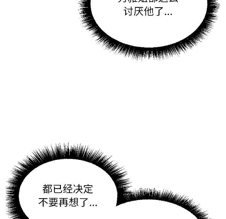 《匿名圈套》漫画 第7話
