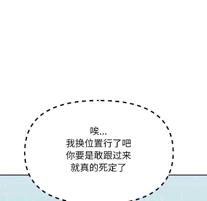 《匿名圈套》漫画 第7話